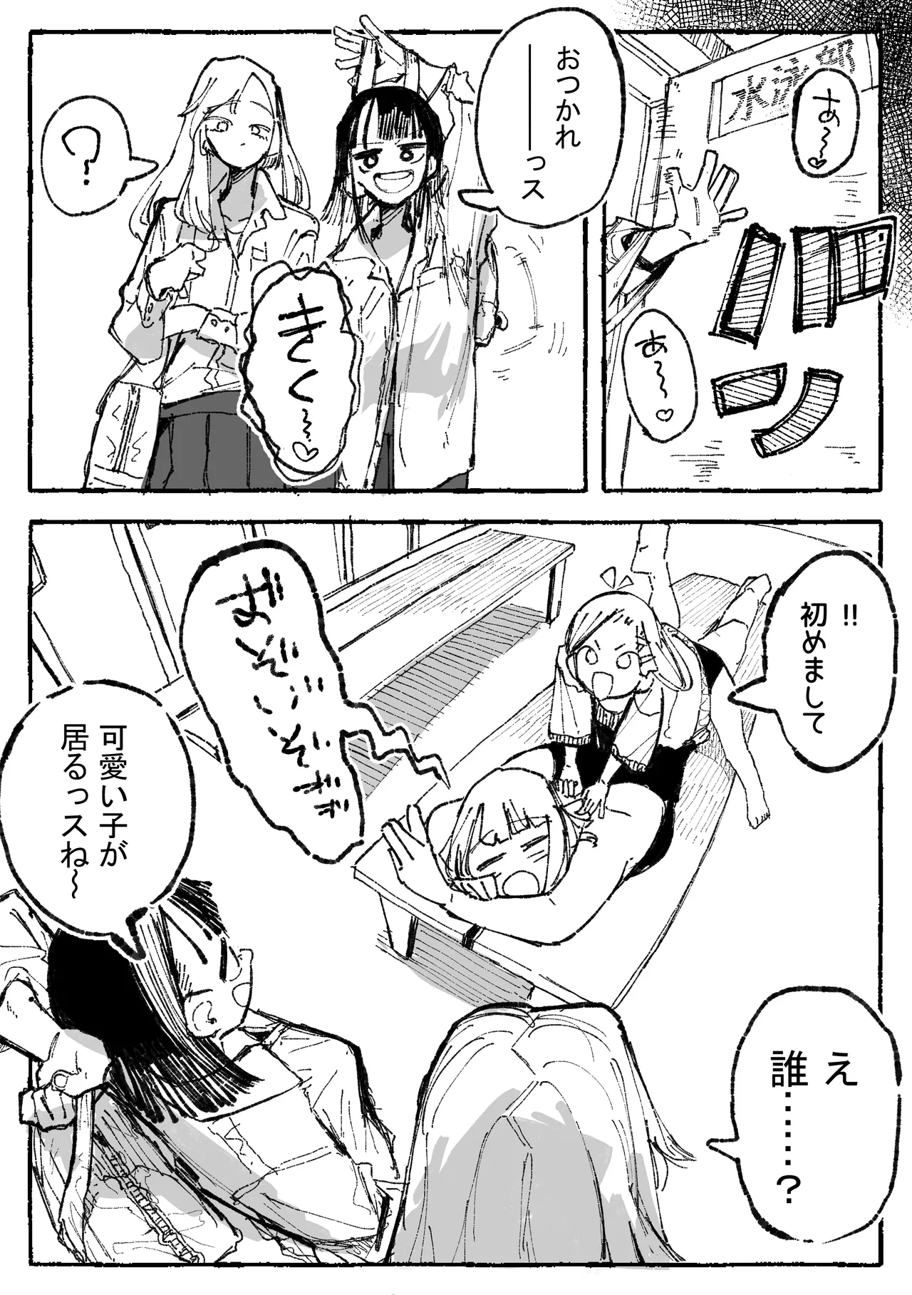 怪しいマッサージと流されやすい部長 - Page 2
