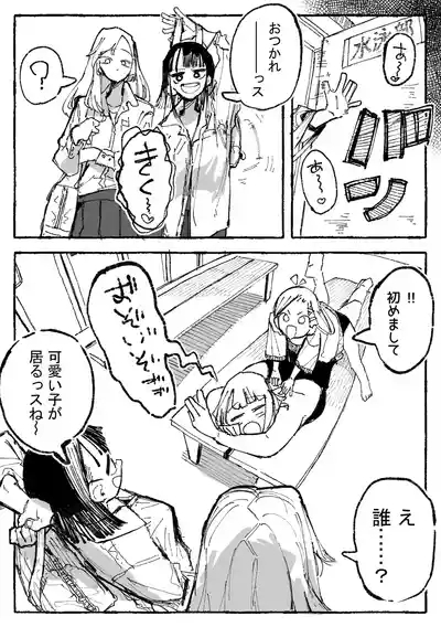 怪しいマッサージと流されやすい部長 2