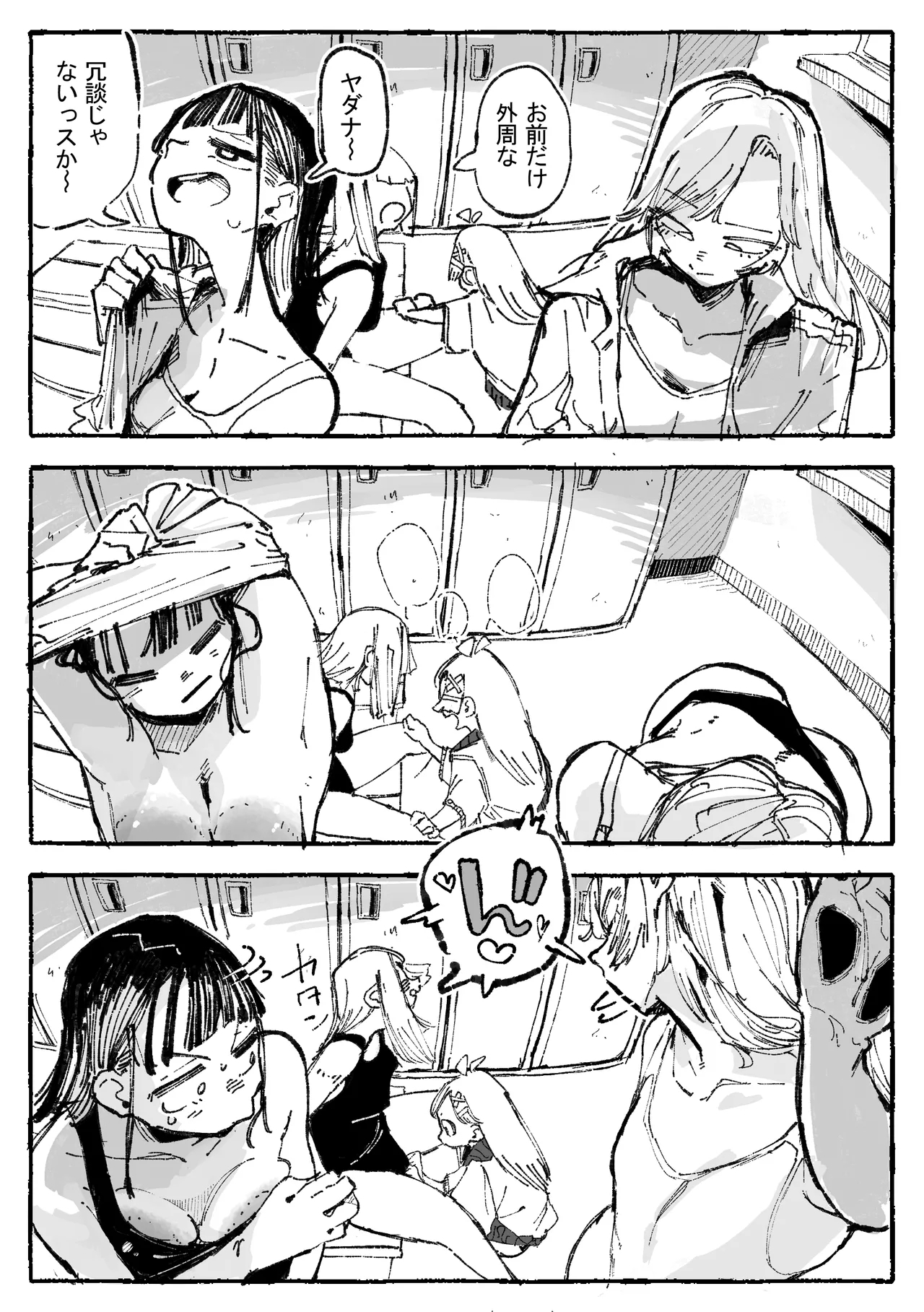 怪しいマッサージと流されやすい部長 - Page 4