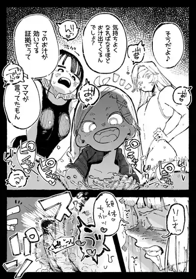 怪しいマッサージと流されやすい部長 7