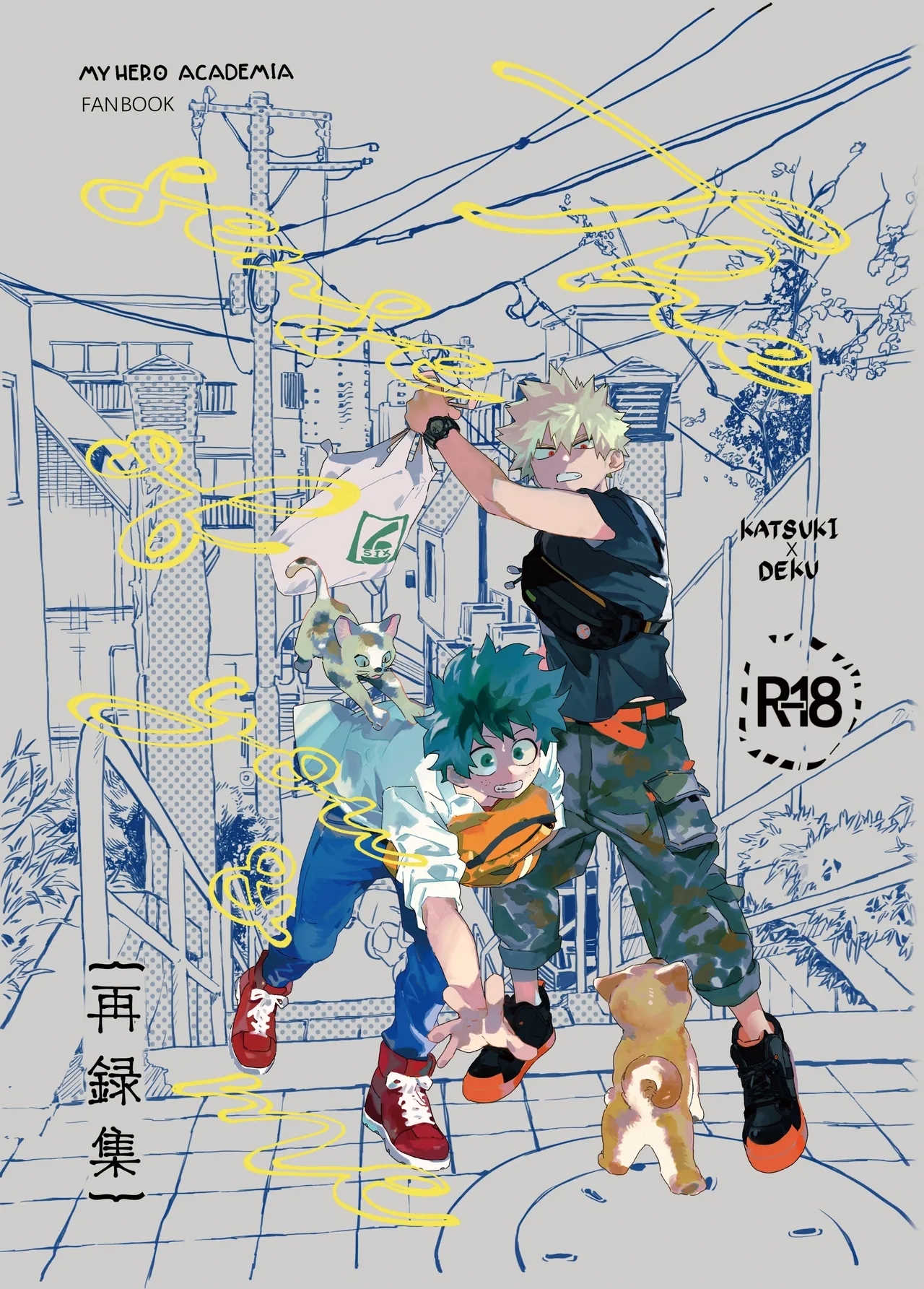 [幼馴染失格 (紅薯巻)] the sense of you&me (僕のヒーローアカデミア) [中国語] [DL版] - Hentaiaz.com - 1