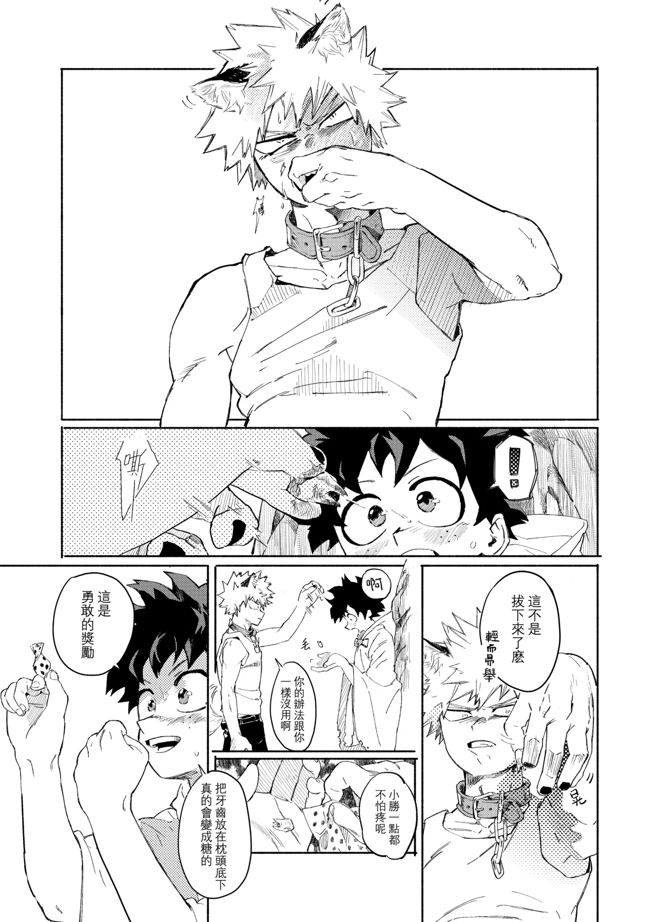 the sense of you&me - Page 27