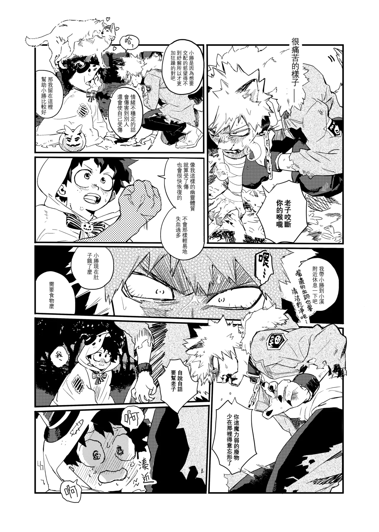 the sense of you&me - Page 32