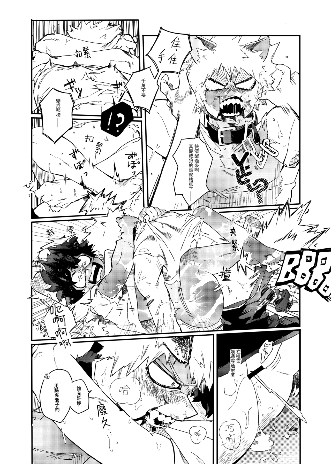 the sense of you&me - Page 45