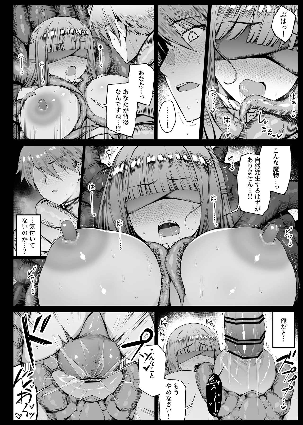 Shokushu ni Tsukamatte Ugokenai Fern o Hakken shita Stark 1 EP 8 - Page 12