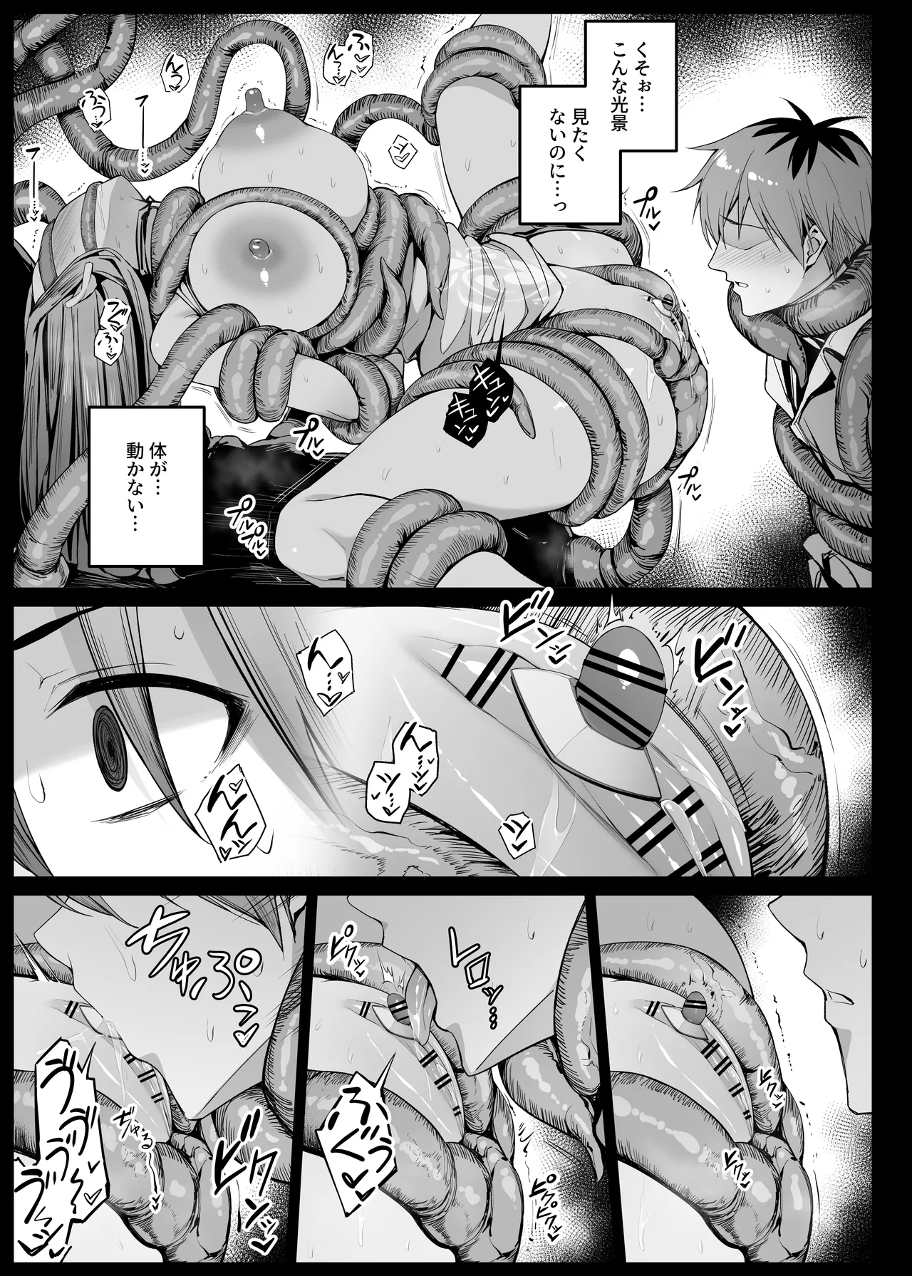 Shokushu ni Tsukamatte Ugokenai Fern o Hakken shita Stark 1 EP 8 - Page 5