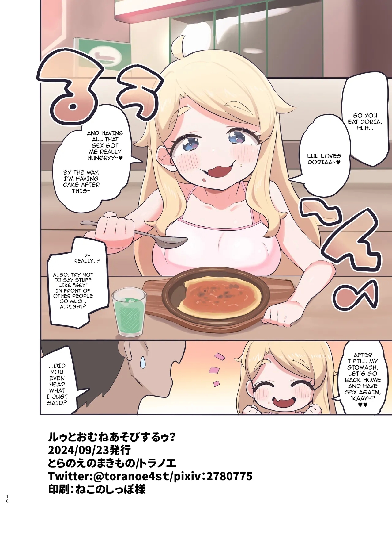 Luu to Omune Asobi Suruu? | Playing With Luu's Chest - Page 17