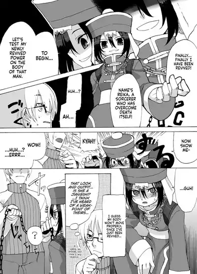 Reika-san to Issho! 4