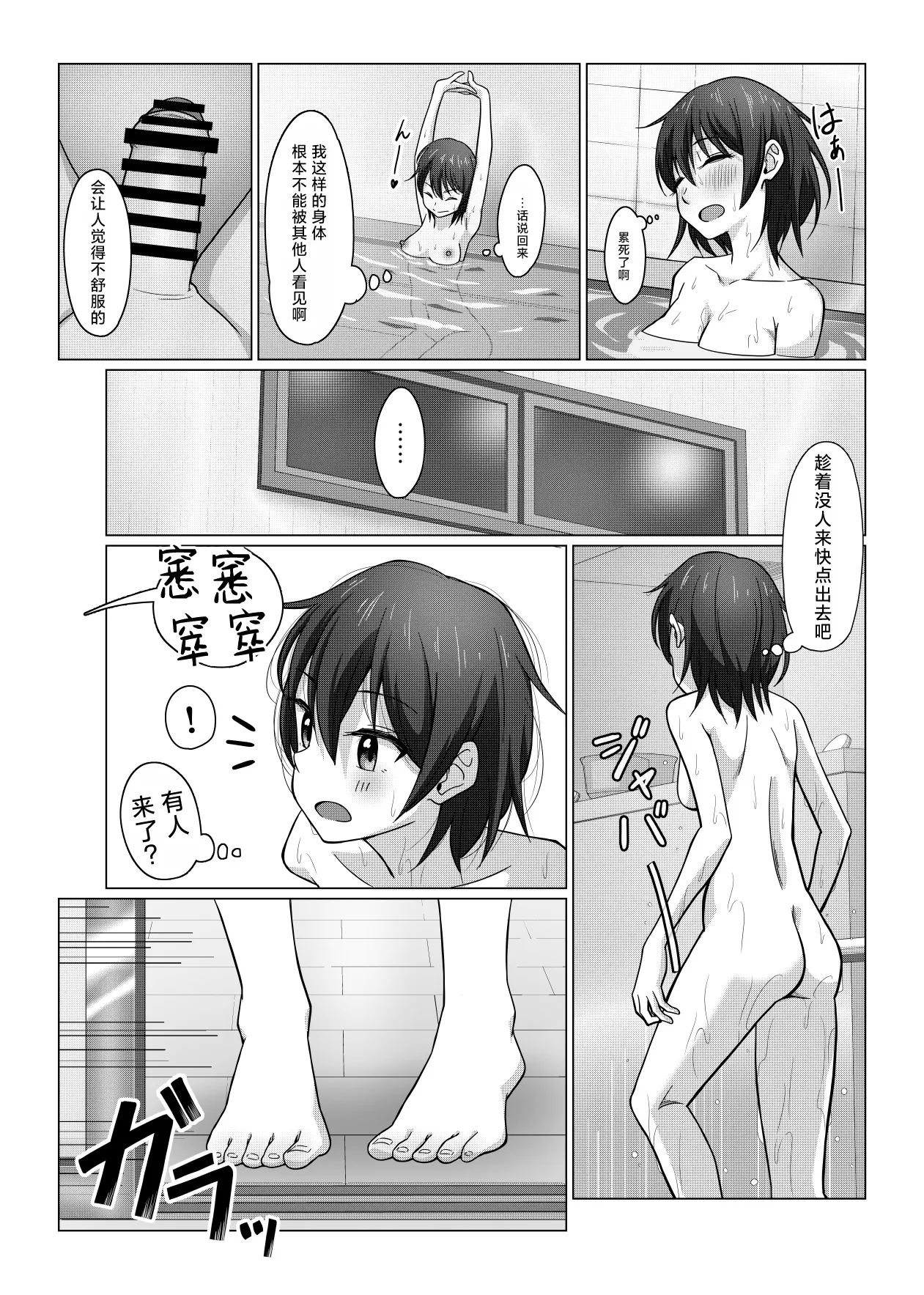 Futanari-chan wa Hatsutaiken - Page 4