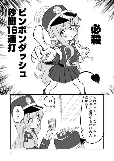 Shupogaki o Wakaraseyou!! 2