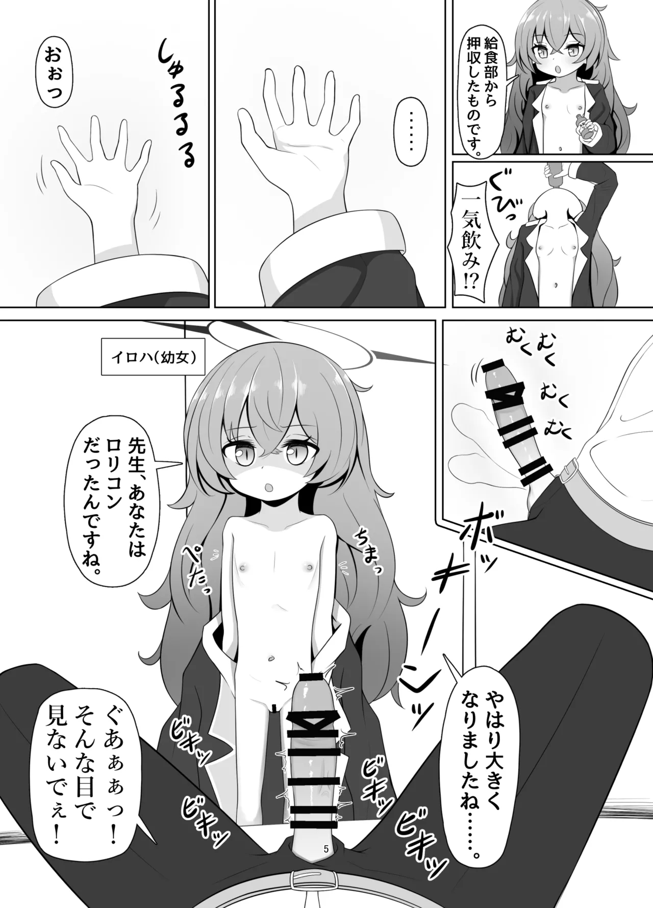 Man de Lolium Society - Page 5