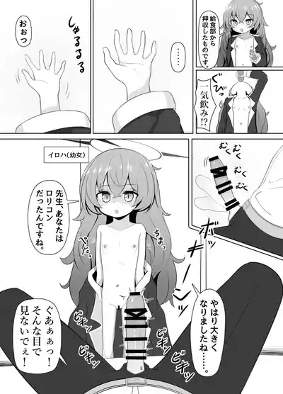 Man de Lolium Society 5