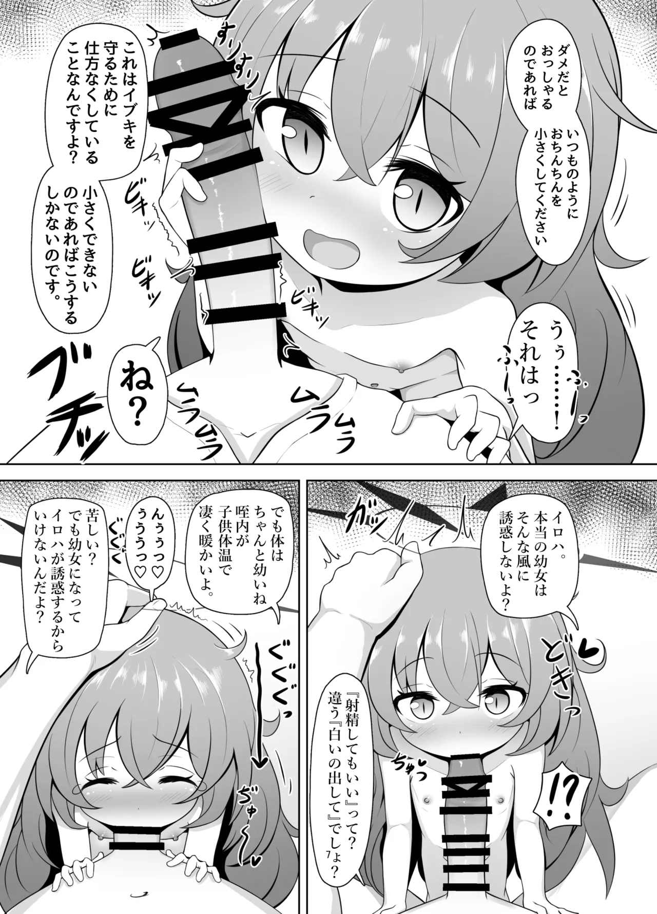 Man de Lolium Society - Page 7
