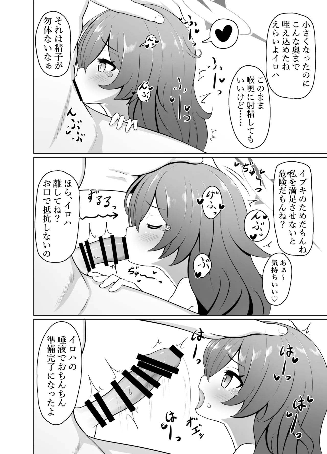 Man de Lolium Society - Page 8