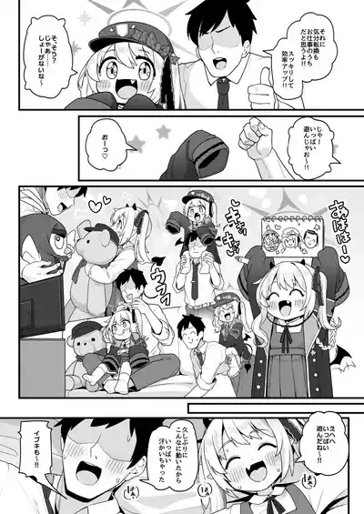 Sensei wa Tada Ibuki to Ofuro ni Hairitai dake nan desu 7
