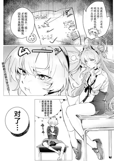 Yoru ni Saita Sakura | 夜樱独盛开 我自寻香来 5