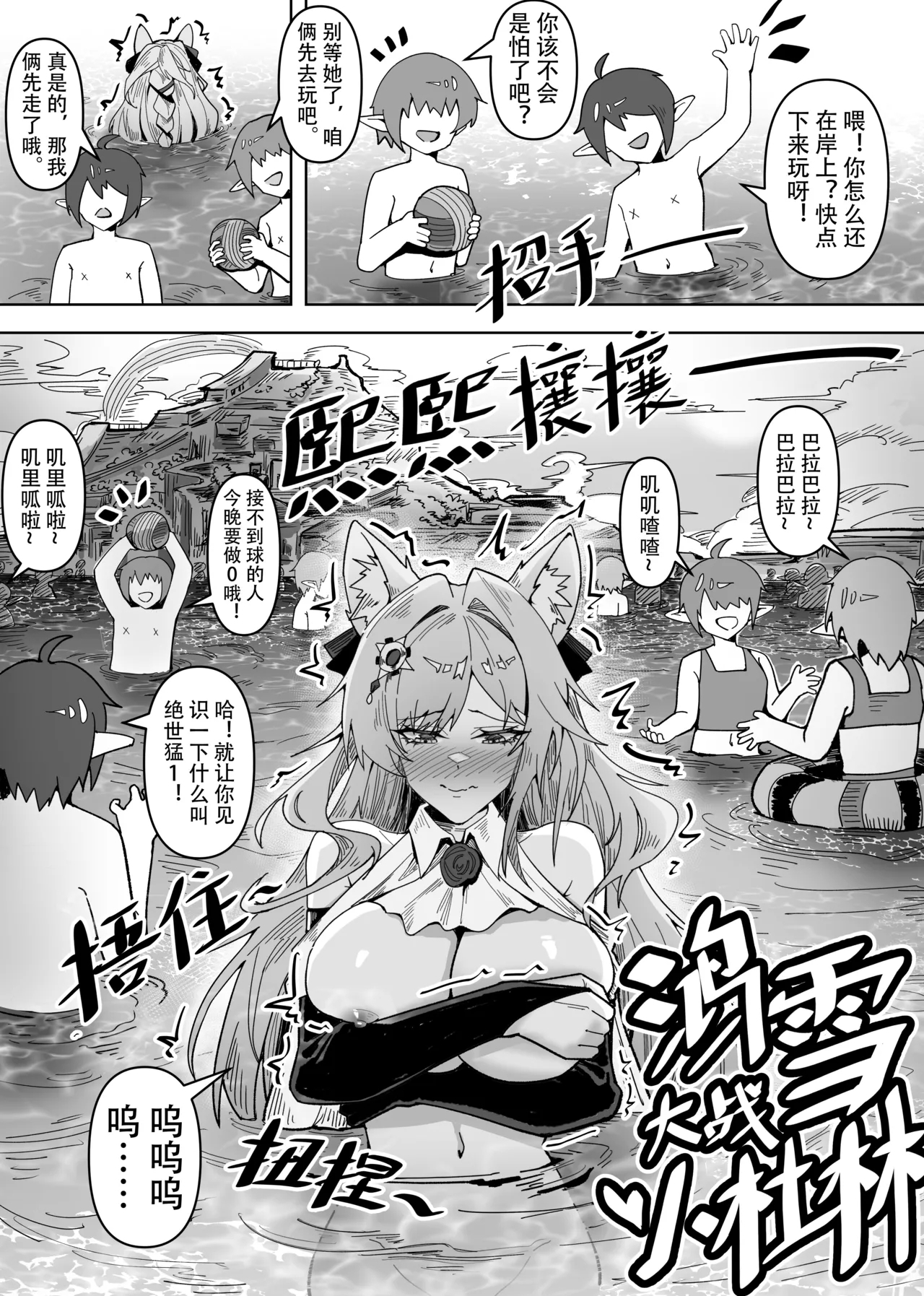 [KnightFault（ダスク] 鸿雪大战小杜林 (明日方舟) [中国語] - Hentaiaz.com - 1