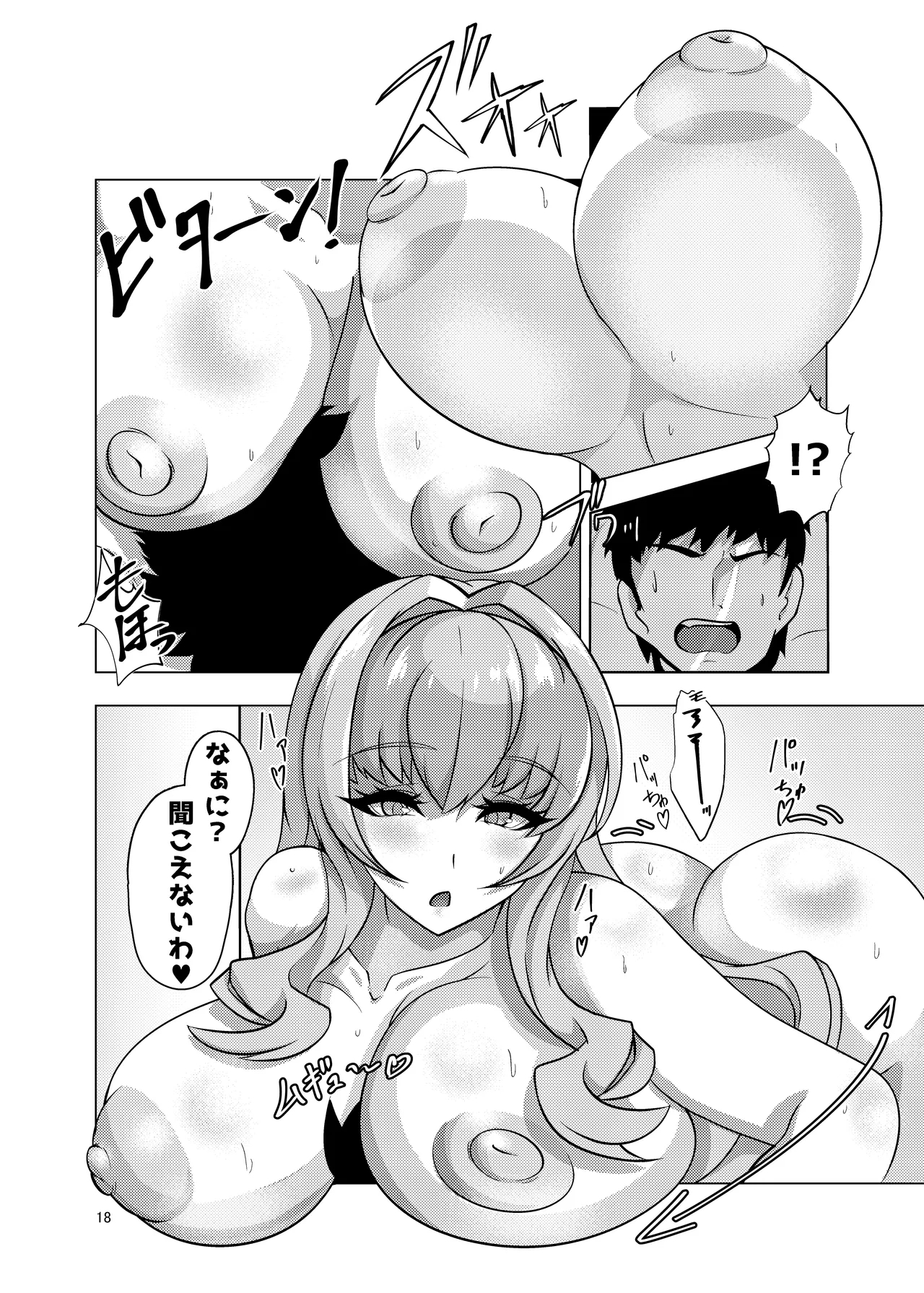 ecchi mans chest! - Page 18