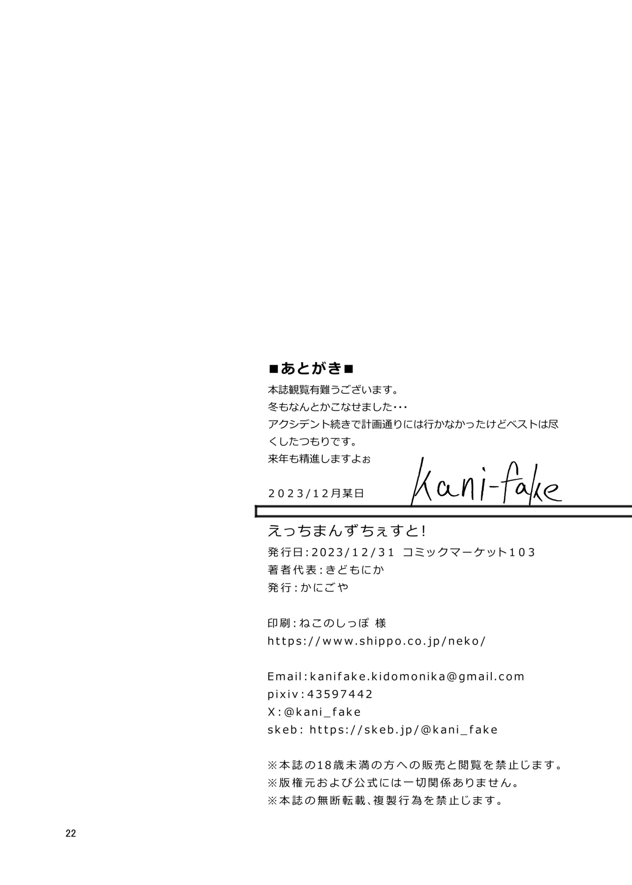 ecchi mans chest! - Page 22