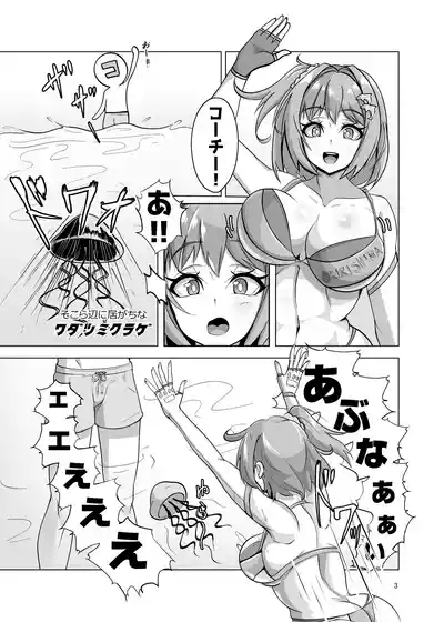 ecchi mans chest! 3