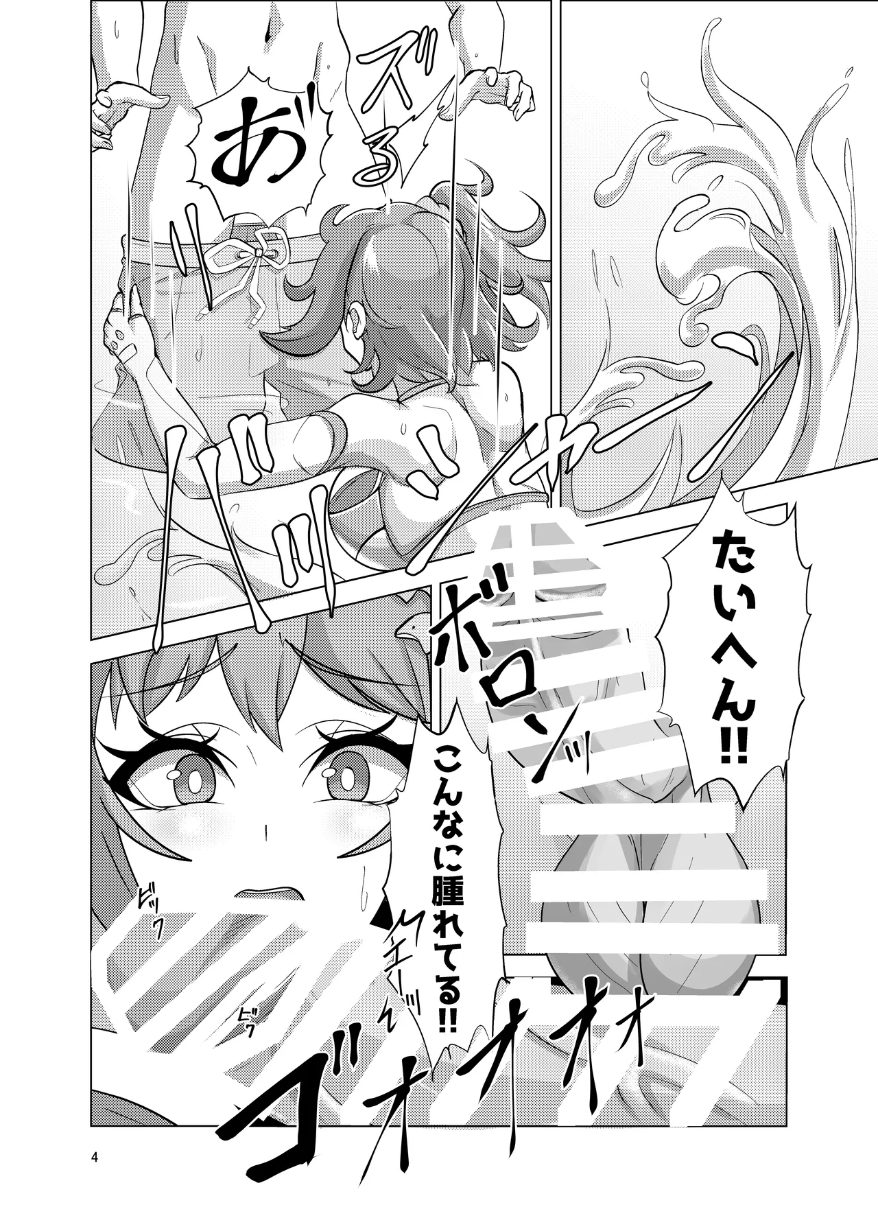 ecchi mans chest! - Page 4