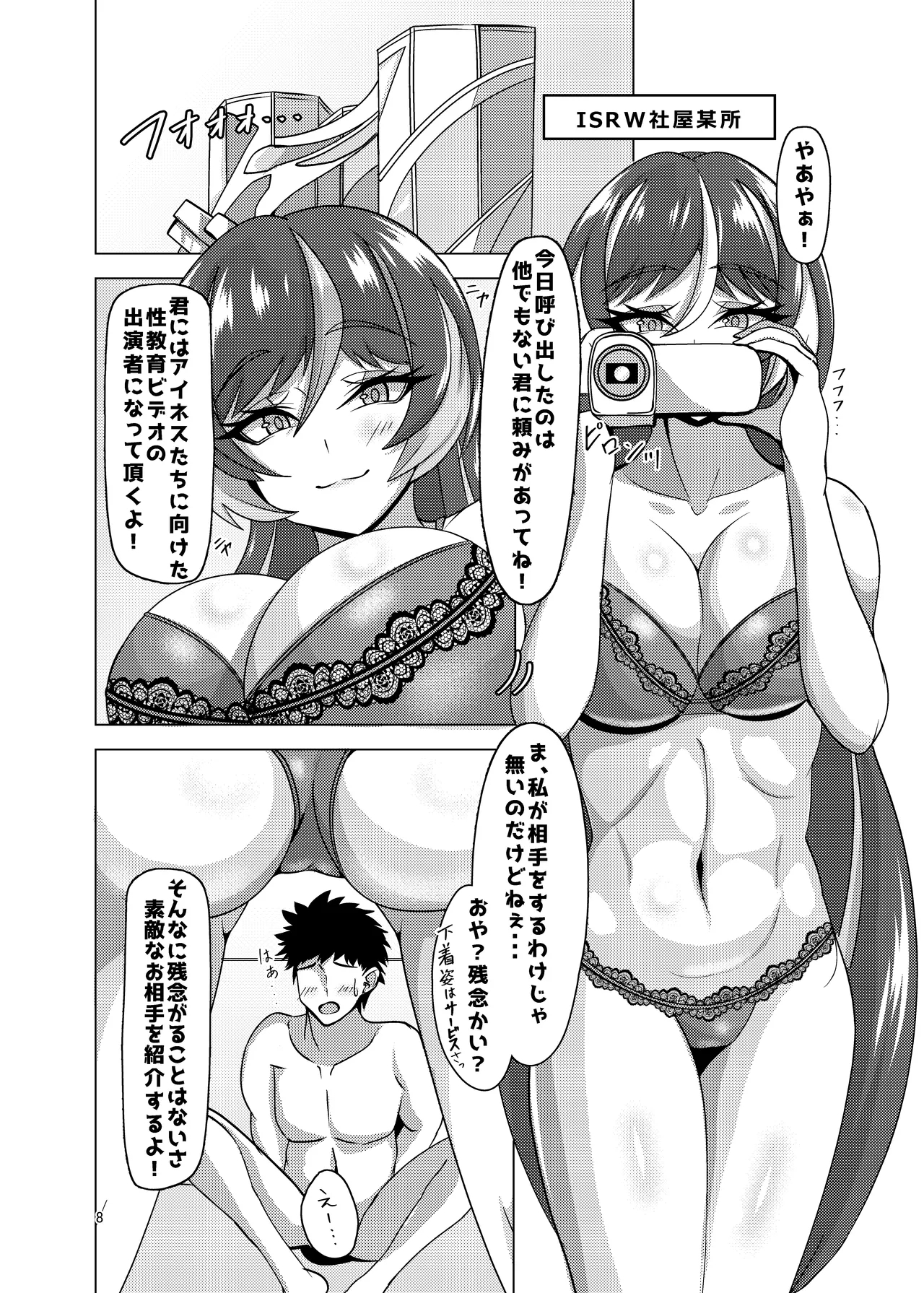 ecchi mans chest! - Page 8