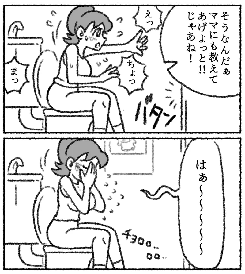 Pyuana Nobita to genka no toire 7