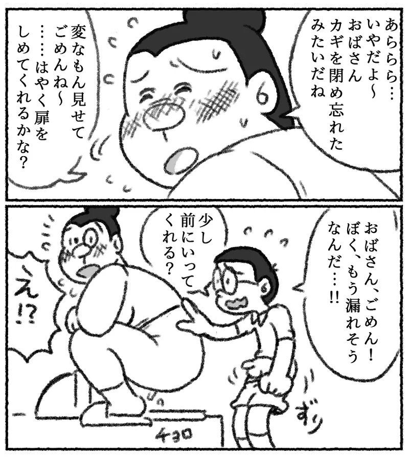 Pyuana Nobita to Tsuyoshi Taya no toire 3