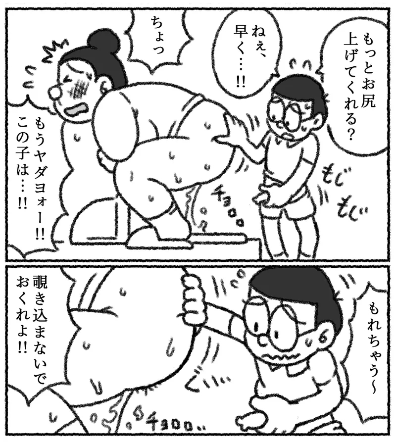 Pyuana Nobita to Tsuyoshi Taya no toire 5
