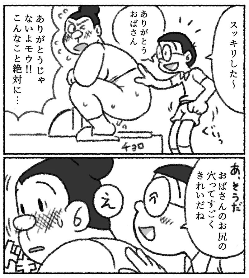 Pyuana Nobita to Tsuyoshi Taya no toire 7
