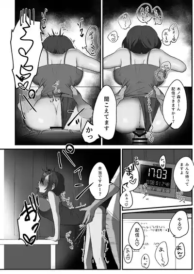 Tonari no VTuber to Ecchi Nama Haishin 9