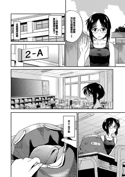 Seiyoku Gunjou 4