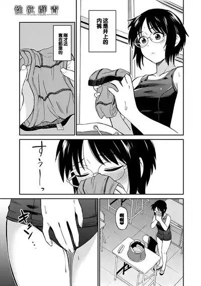 Seiyoku Gunjou 5