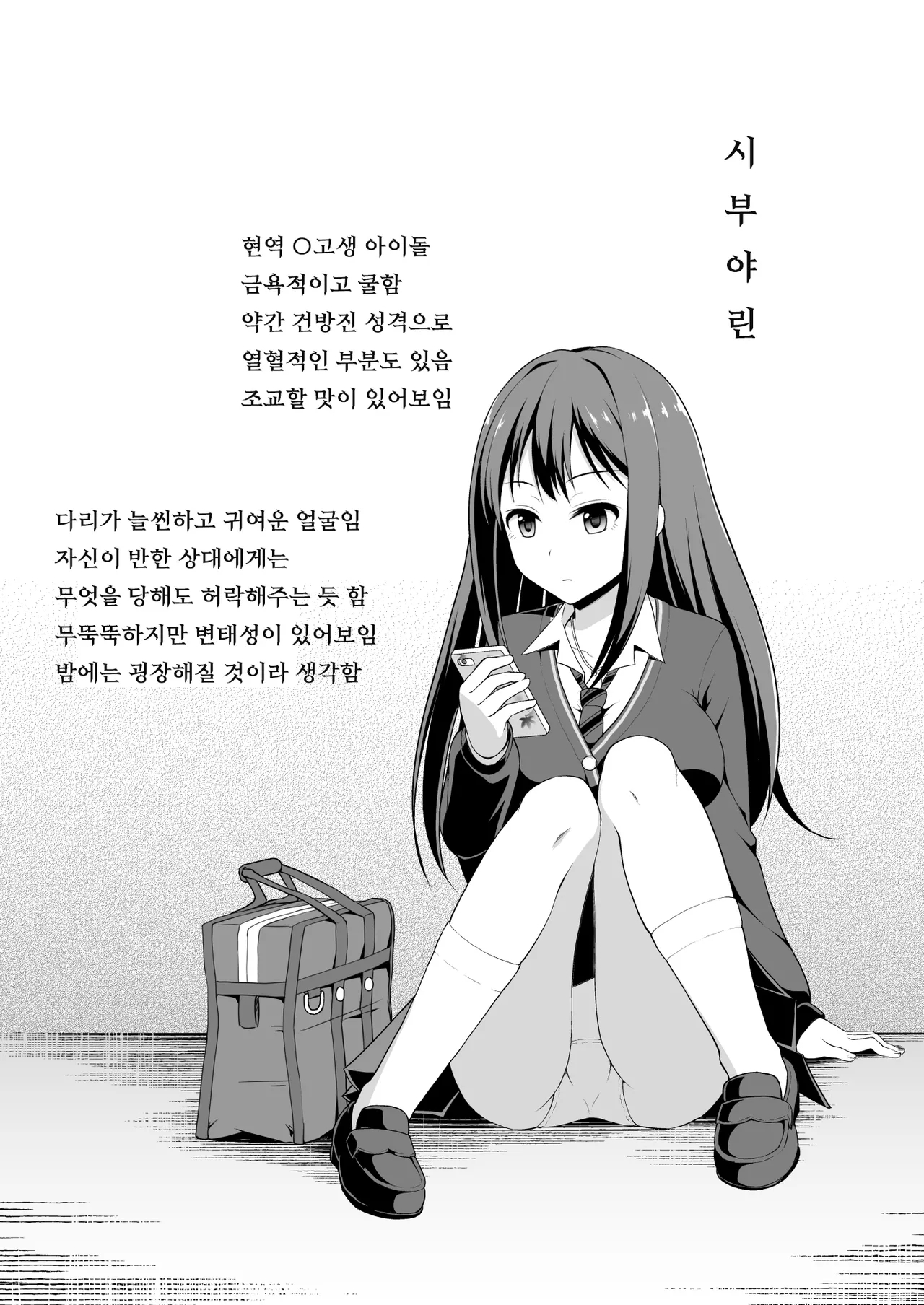 Shibuya Rin no Hamedori Choukyou Kiroku 2