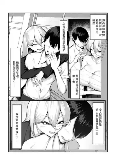 Saikyou no Onna Banchou ga Konna Erogaki-domo ni Makeru Wakenai! 3