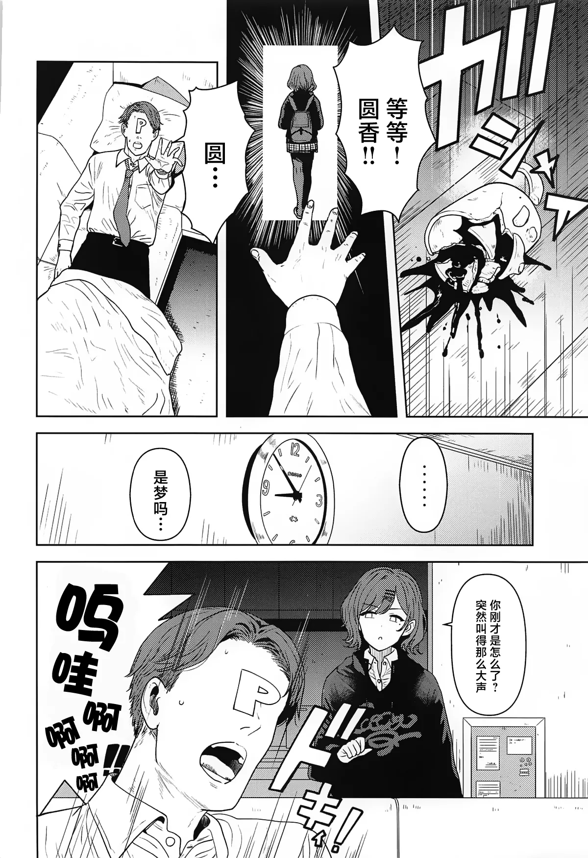 (C105) [PLANT (鶴井)] 私の知らないあなたとか (アイドルマスター シャイニーカラーズ) [中国翻訳] - Hentaiaz.com - 3