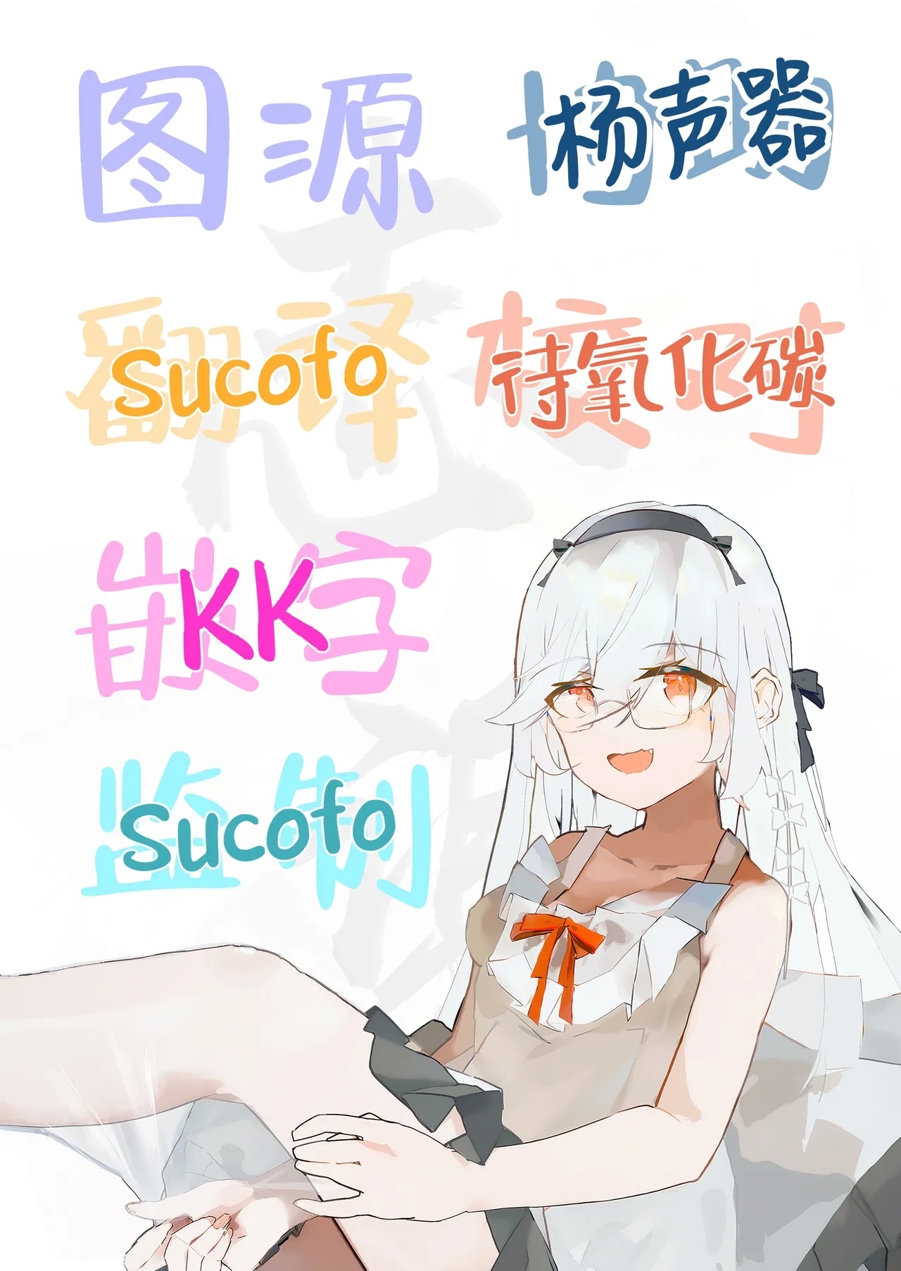 Watashi no Shiranai Anata Toka | 我所不知道的你 - Page 34