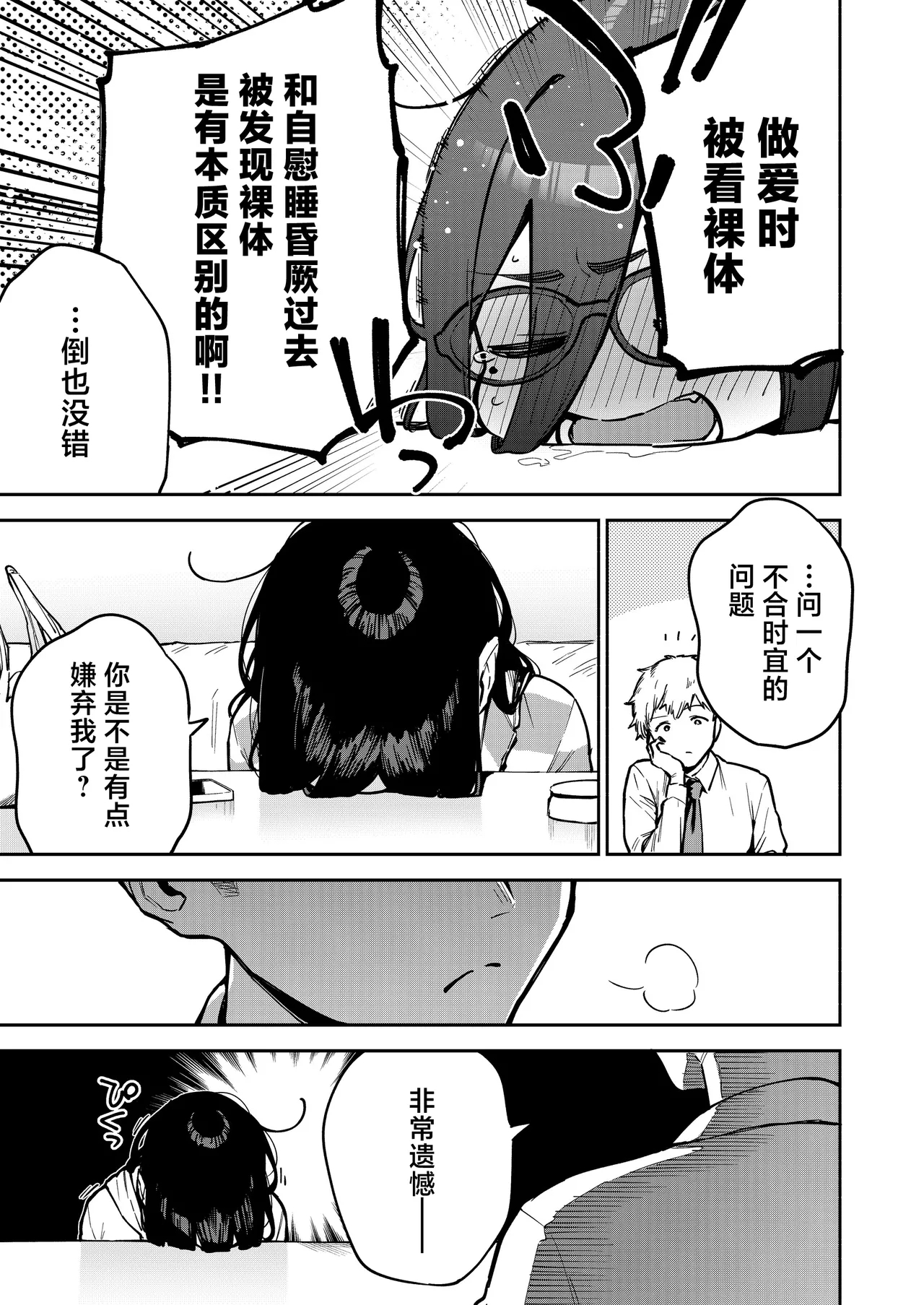 Tonari no Ayane-san Otona no Omocha Hen - Page 6