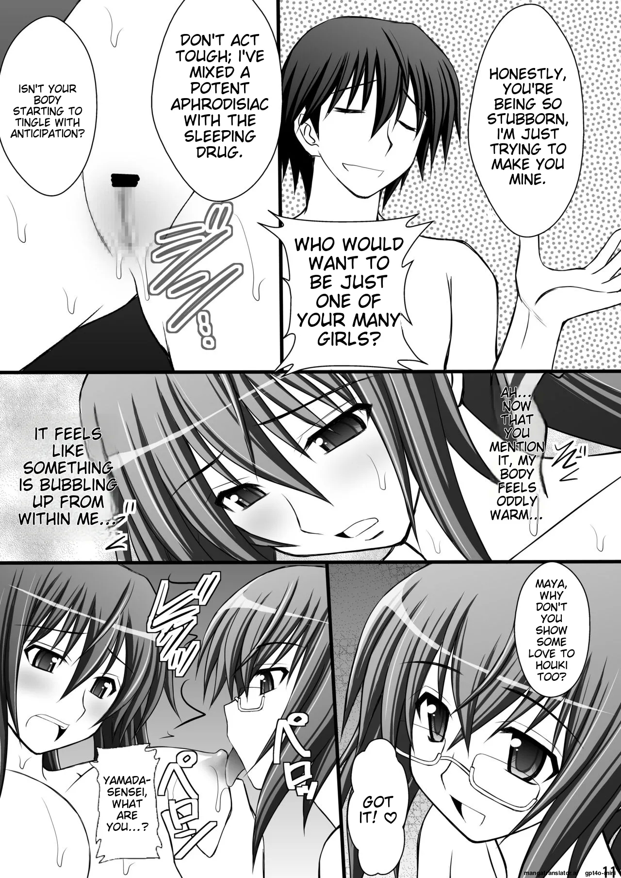 Ichika no Choukyou Nisshi II - Page 7