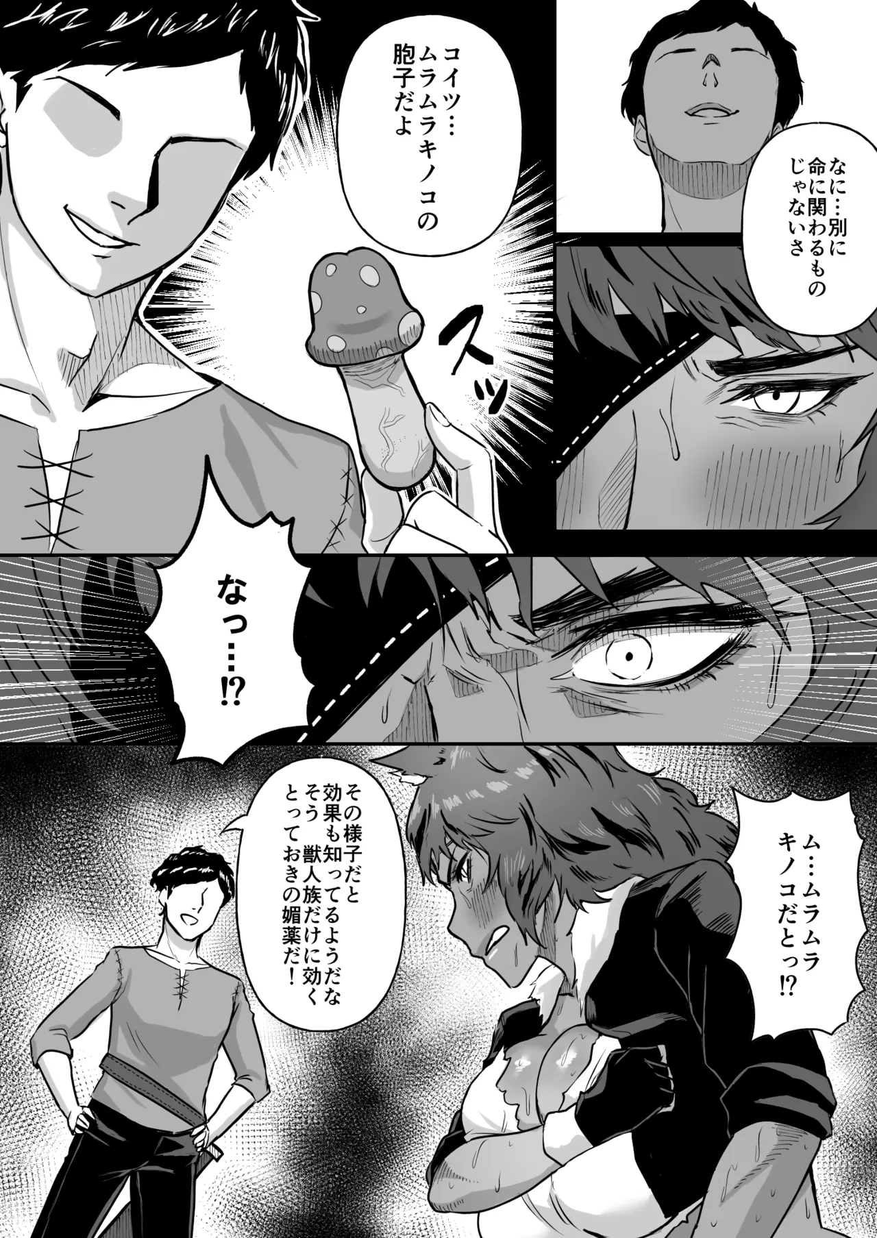 Sex Tame - Page 7