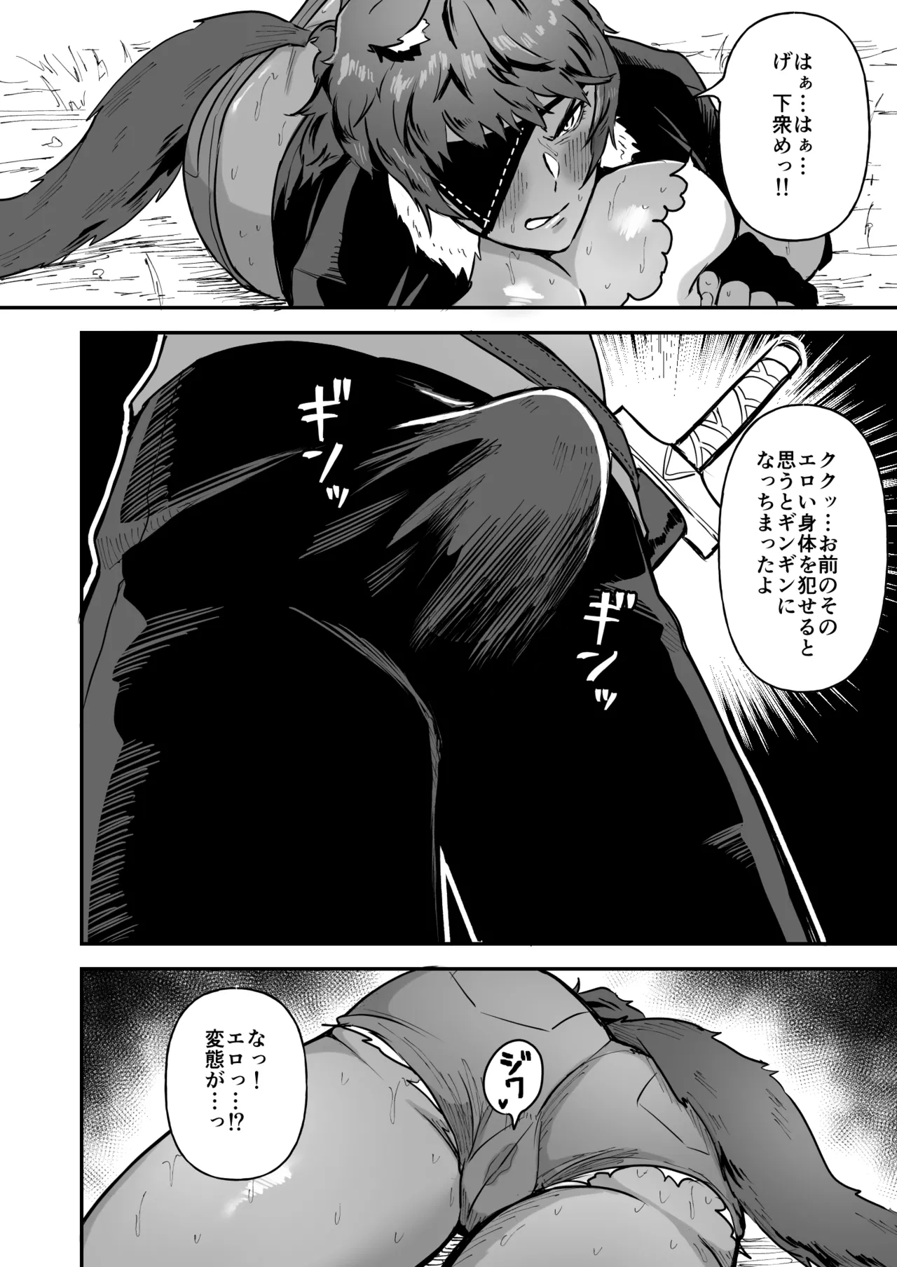 Sex Tame - Page 9