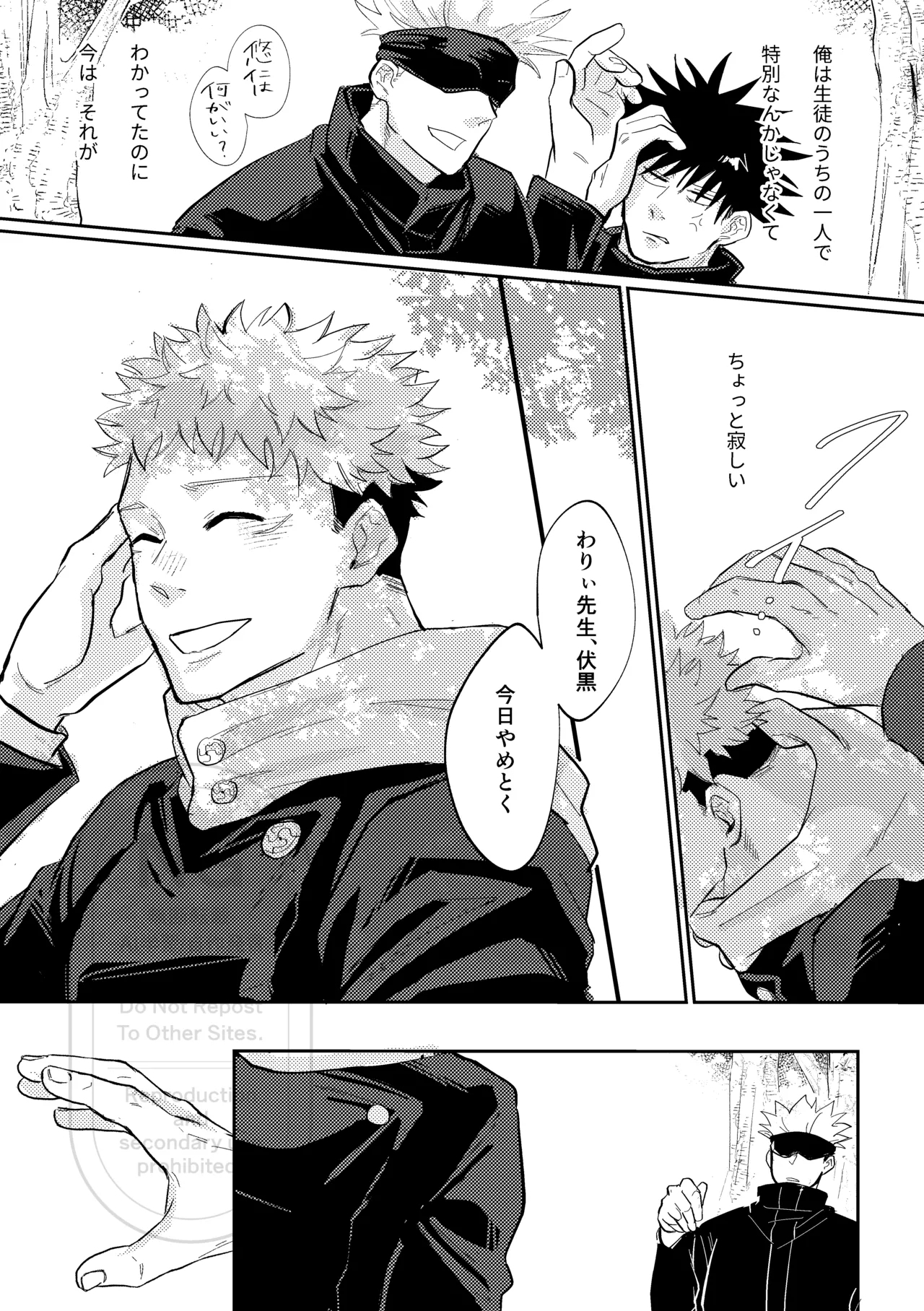 Sore o Umeru no wa Boku Ga Ii - Page 26