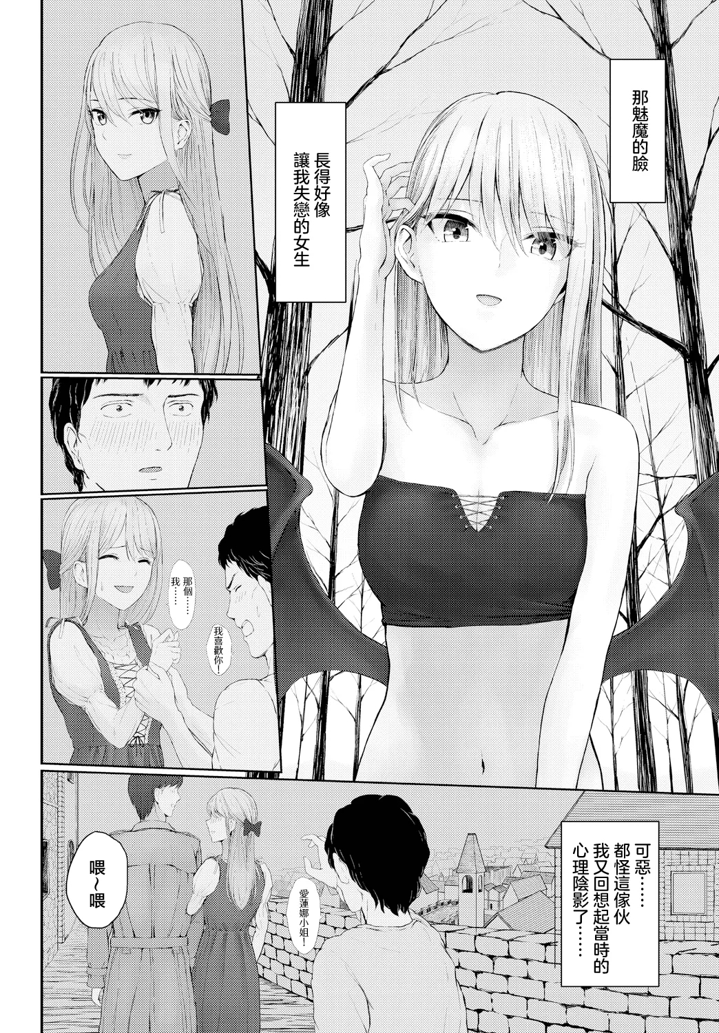 Tites Omoi bito modoki Submission - Picture 2