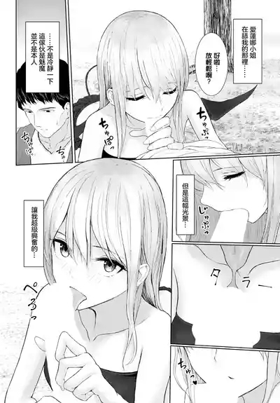 Omoi bito modoki 4