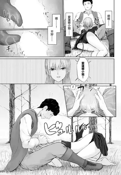Omoi bito modoki 5