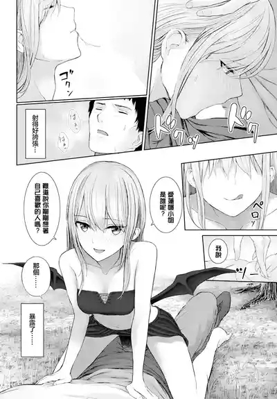 Omoi bito modoki 6