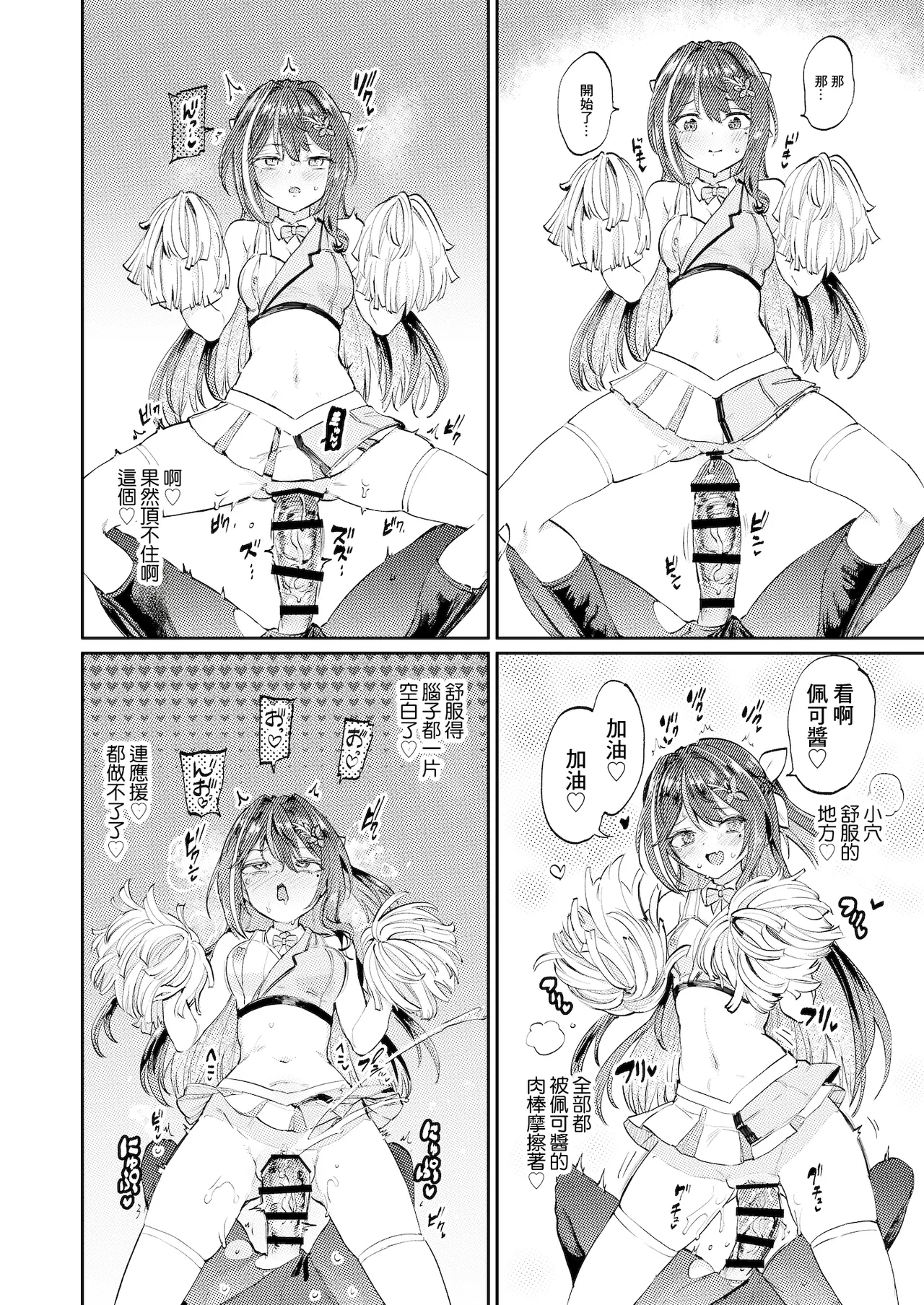 Hatsujou Usagi Rinkan Matsuri 2 Koyasai Hen - Page 17