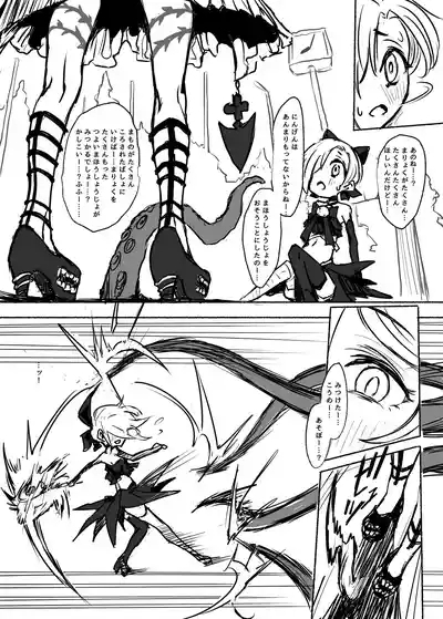 Mahou Shoujo Koume 10