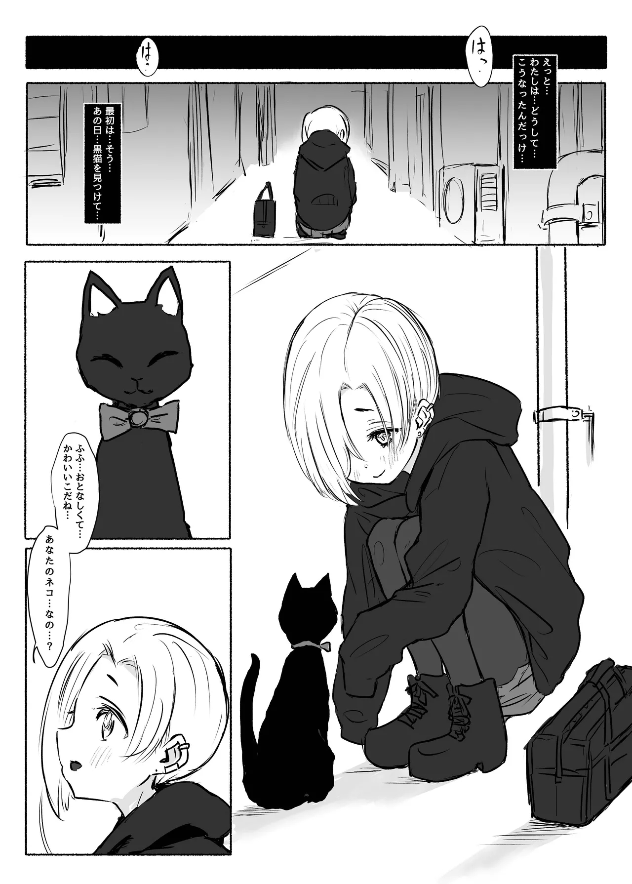 Mahou Shoujo Koume - Page 2