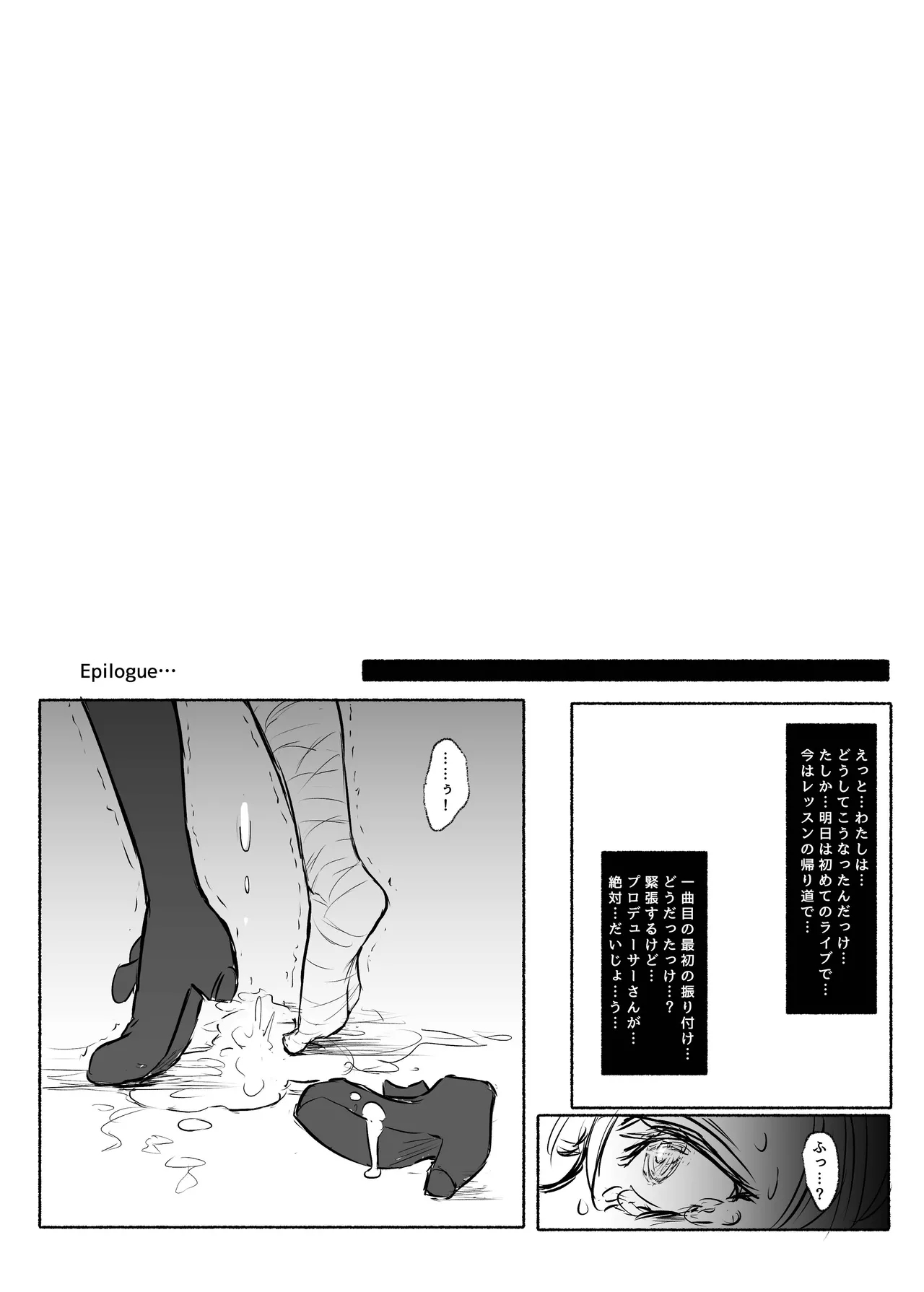 Mahou Shoujo Koume - Page 27